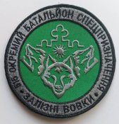 Шеврон 515 Окр. батальон ЗАЛІЗНІ ВОВКИ № 1119