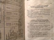 Правила техники электробезопасности при эксплуатации военных электроустановок