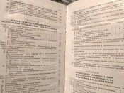 Правила техники электробезопасности при эксплуатации военных электроустановок