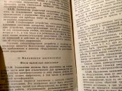Правила техники электробезопасности при эксплуатации военных электроустановок