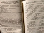 Правила техники электробезопасности при эксплуатации военных электроустановок