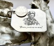 Брелок из обломка ракеты , лазерная гравировка