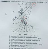 Гармата 100 мм 2А70.   Запчастини