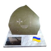 Уламок Іскандер