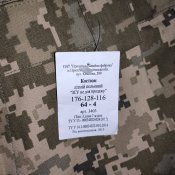 ЗСУ. Брюки от костюма летнего полевого Размер 64/4. Новые с биркой