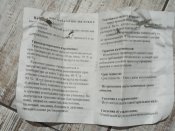 Кацапская аптечка АППИ вариант 8, апрель 2024
