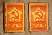 Спички СССР