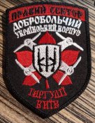 Шеврон Спецпідрозділ Гаргулії Правый...