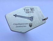 Обломок Тор М1 гравировка