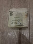 Капсуль Жевело
