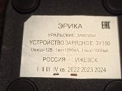 Кацапская радиостанция "Эрика" (Hytera PD705) с зарядкой