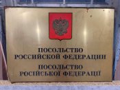 Табличка рос.посольсьва(єдина і неповторна) знята в 2014 році в Києві мітингувальниками