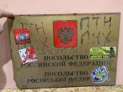 Табличка рос.посольсьва(єдина і неповторна) знята в 2014 році в Києві мітингувальниками