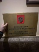 Табличка рос.посольсьва(єдина і неповторна) знята в 2014 році в Києві мітингувальниками