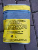 Газо-димо захисний комплекс ГДЗК-Е, дійсний, з пломбою
