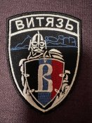 Шеврон "Витязь" (Спецназ ДНР)