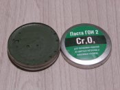 Паста ГОИ полировочная Тонкая №2 30 грам...