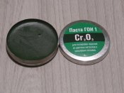 Паста ГОИ полировочная Тонкая №1 30 грам для полировки ювелирных изделий,изделий из металла,стекла, и т.д