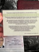 Паспорт та страхове посвідчення з курська