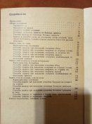 Д.Рудман Самбо. Техника борьбы лежа. Защита