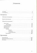 продам 2-х Томну книгу Барчука С.В. Унитарные боеприпасы