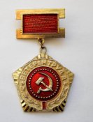 Ветеран труда = знак СРСР \)