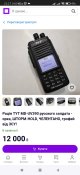 Кацапская радиостанция TYT MD-UV390