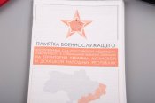 Документи, настанови, пам'ятки зс рф з Курщини