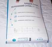 Тутор, бандаж на коленный сустав, р 1.