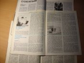 Журналы "Охота и охотничье хозяйство" 8 номеров