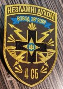 Шеврон 28 ОМБР 4 СБ № 937