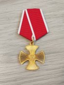 Крест за мужество рф