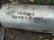 Складові ракети Земледелие з ПОМ-3 Медальйон