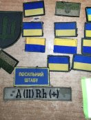 Шеврони різні-4