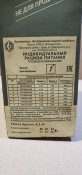 Сухпай окупанта меню 1