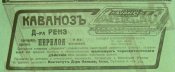Сибирская_врачебная_газета._1913._№06_page-0016.jpg