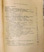 мотоцикл восход 2 инструкция по эксплуатации