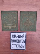 Шеврони