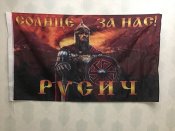 Прапор русич. Флаг