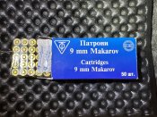 Гільзи капсульовані ПМ 9,18 (50 шт)