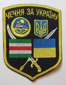 Шеврон. Украина. Батальон Шейха Мансура. Чечня. Ичкерия № 555