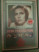 Фильмы Лени Рифеншталь