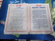 Военная присяга и гимн СССР 1945