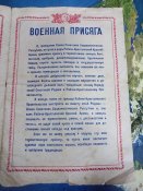 Военная присяга и гимн СССР 1945