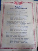 Военная присяга и гимн СССР 1945