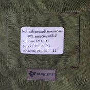 Індивідуальний комплект РХБ захисту ІКЗ-1.