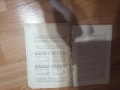 Памятка взрывнику книга
