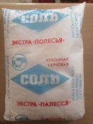 Сіль з кацапської кухні (в/ч)