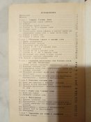 Стенография. Ю.С.Демачева, К.М.Заранко