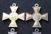 Георгіївський хрест комплект із 4-х ступенів (копія) (1715)